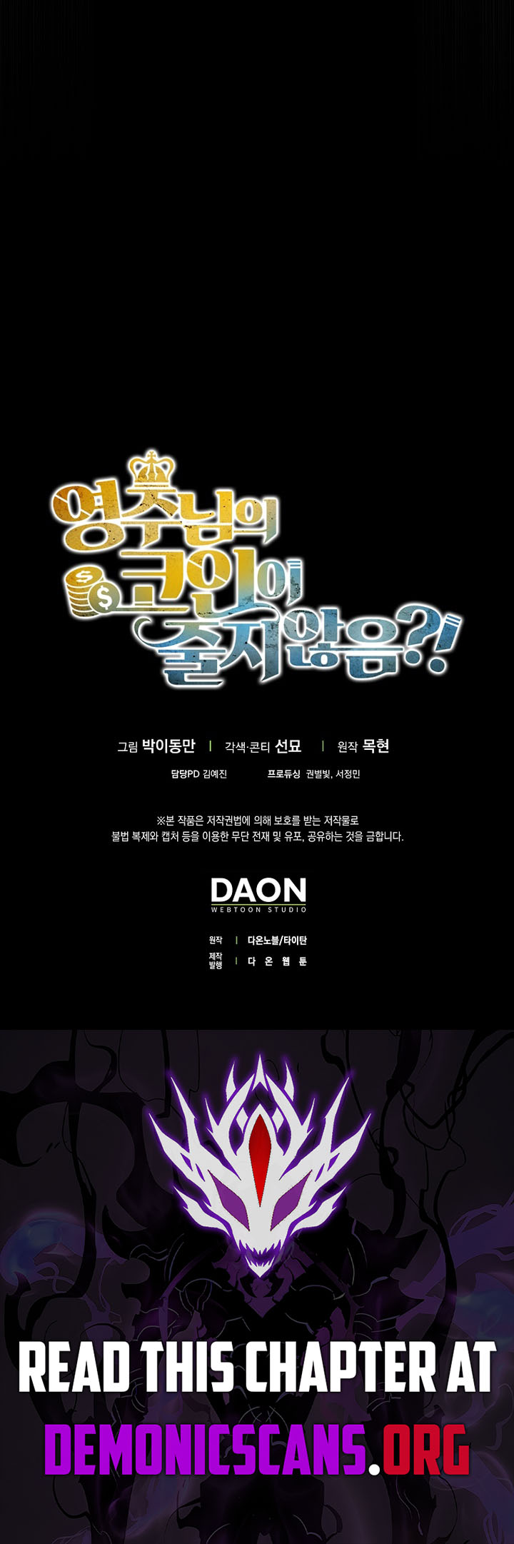 The Lord's Coins Aren't Decreasing?! Chapter 184 12